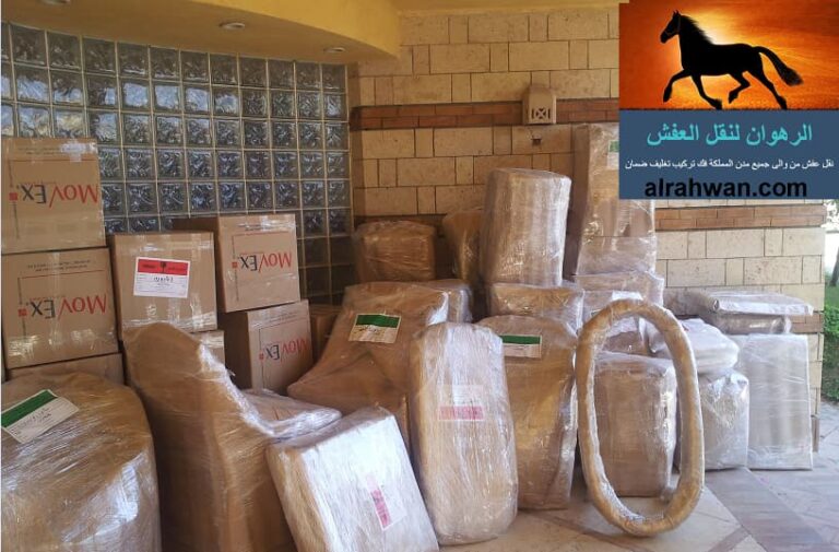شركة نقل عفش بالرياض