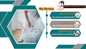 دهان بحفر الباطن