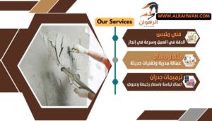 مليس بحفر الباطن