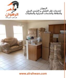 نقل عفش بالباحة