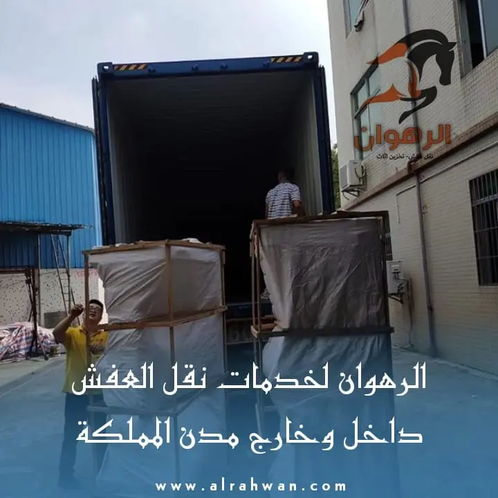 شركة شحن من الرياض الي البحرين
