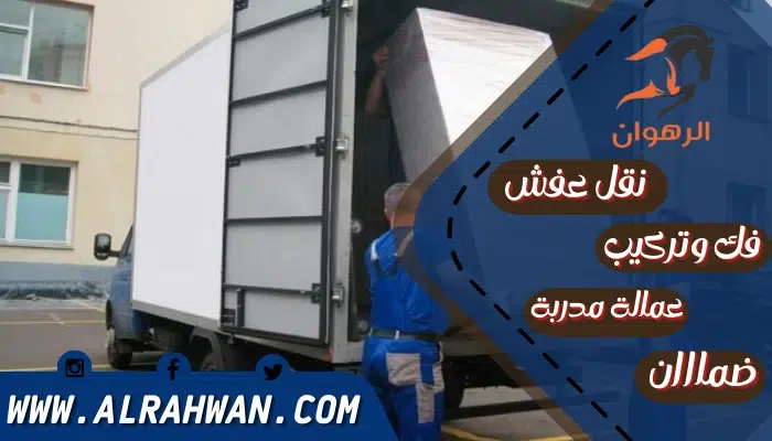 شركة نقل عفش من مكة الي خميس مشيط