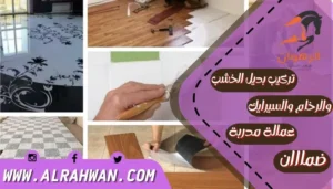 معلم دهان بمكة