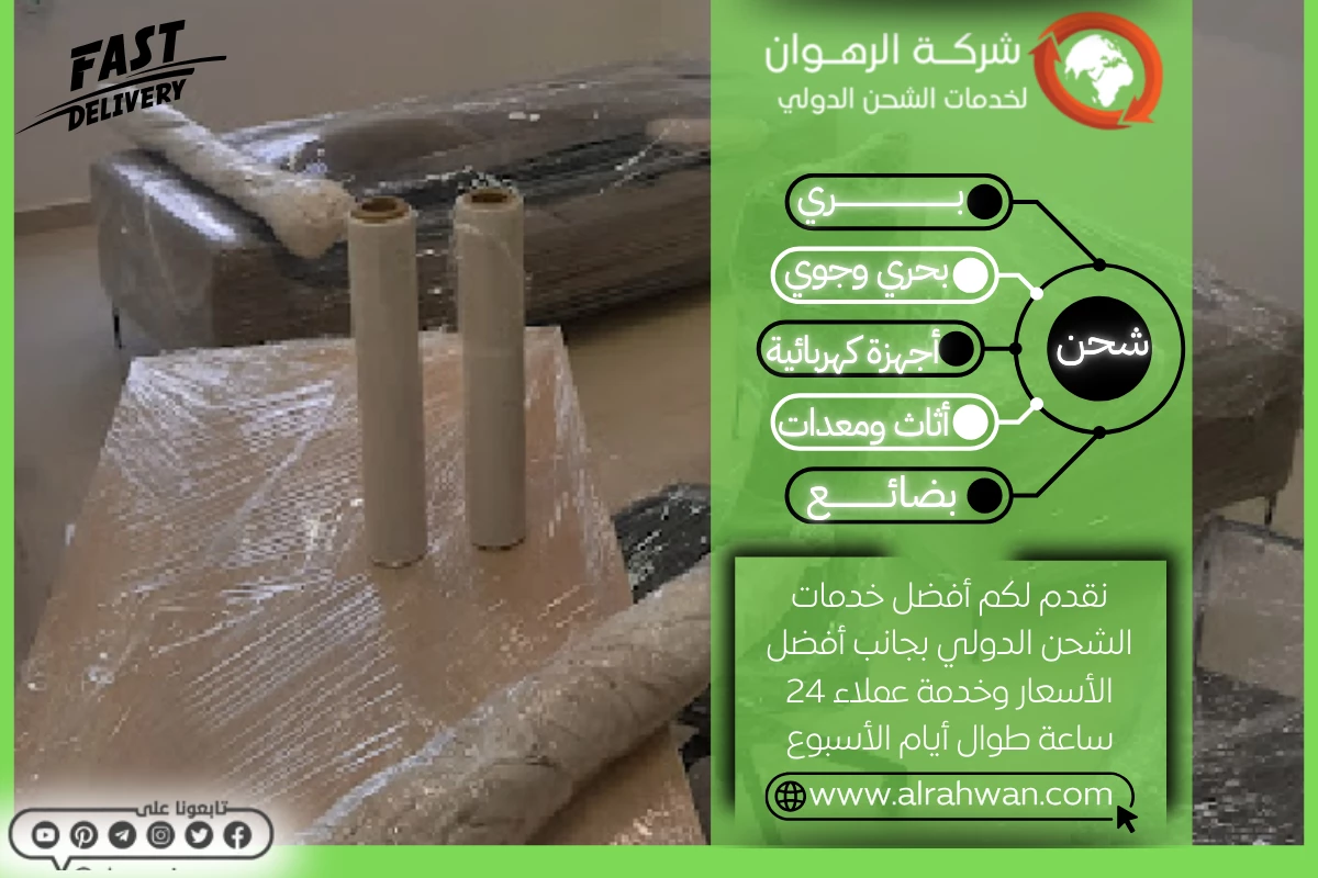 شركة شحن من جدة إلى الكويت