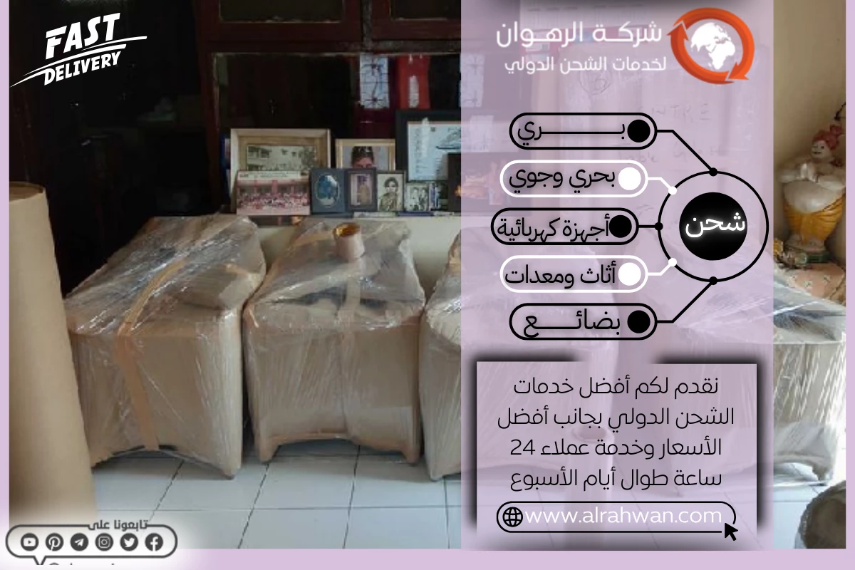 أرخص شركة شحن من السعودية إلي الإمارات