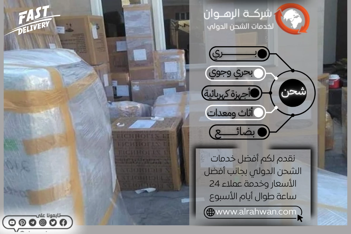 شركة نقل عفش من السعودية الي الامارات