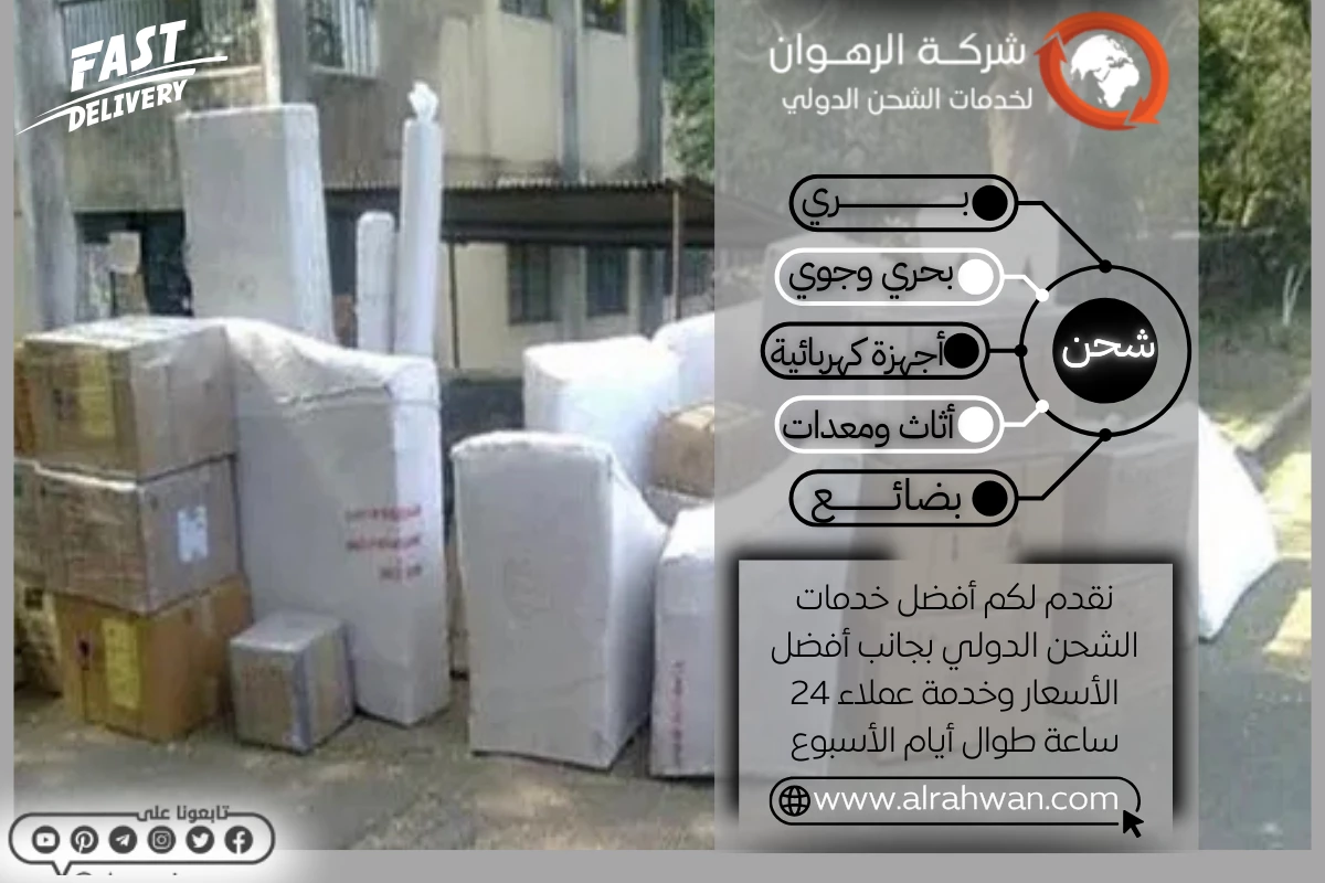شحن بري من السعودية الي الامارات