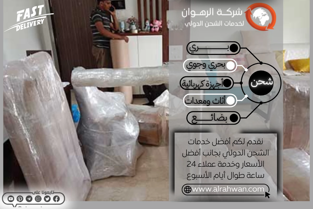 شحن بري من السعودية الي الامارات
