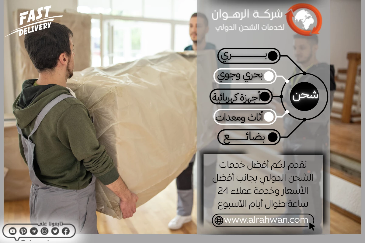 افضل شركة نقل عفش من جدة الي الامارات