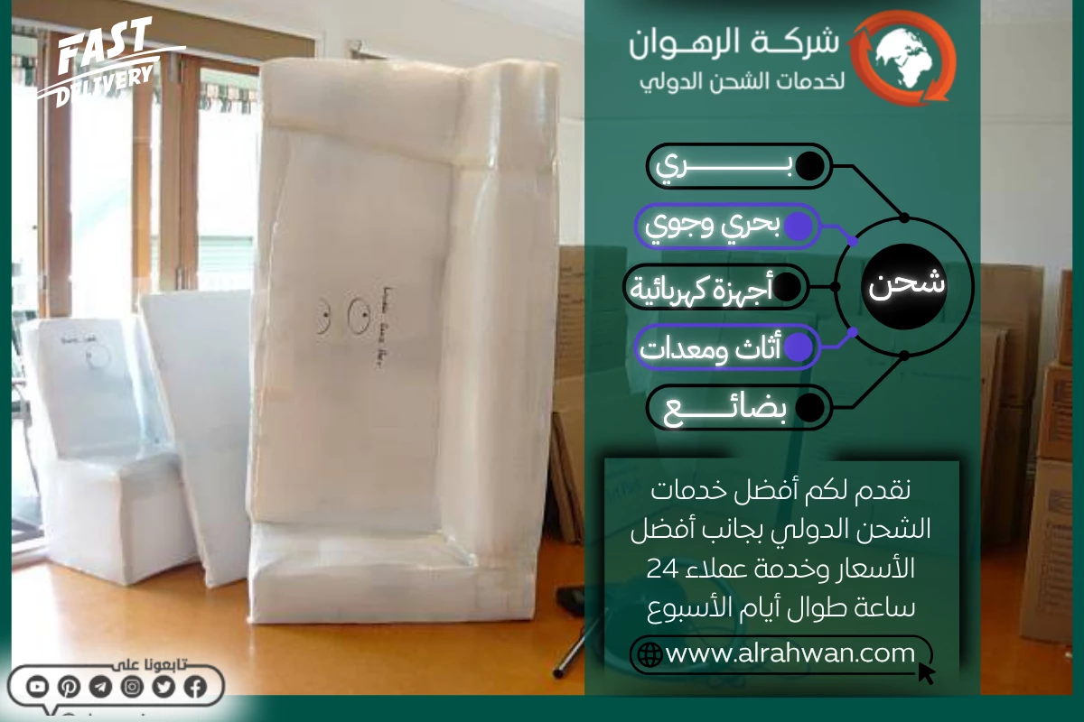 أرخص شركة نقل عفش من الرياض الي الامارات 