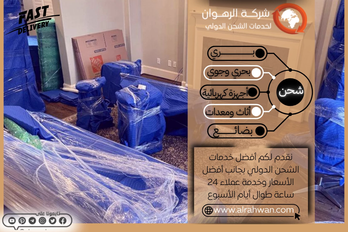 شركة شحن من الدمام الى الامارات