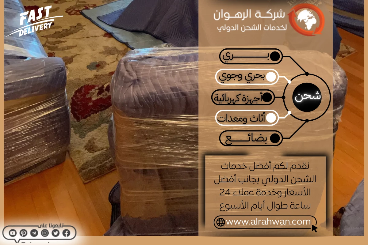 افضل شركة شحن من الرياض الي الامارات