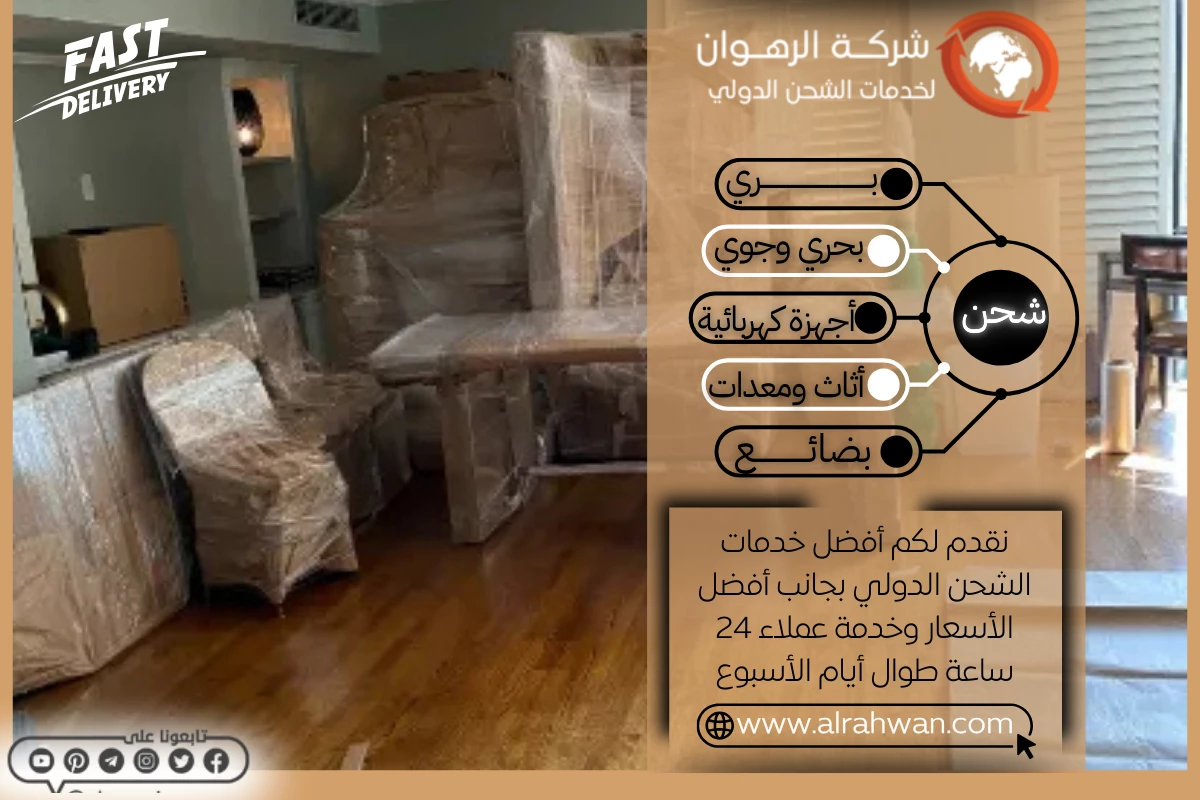شركة شحن من الطائف الي الامارات