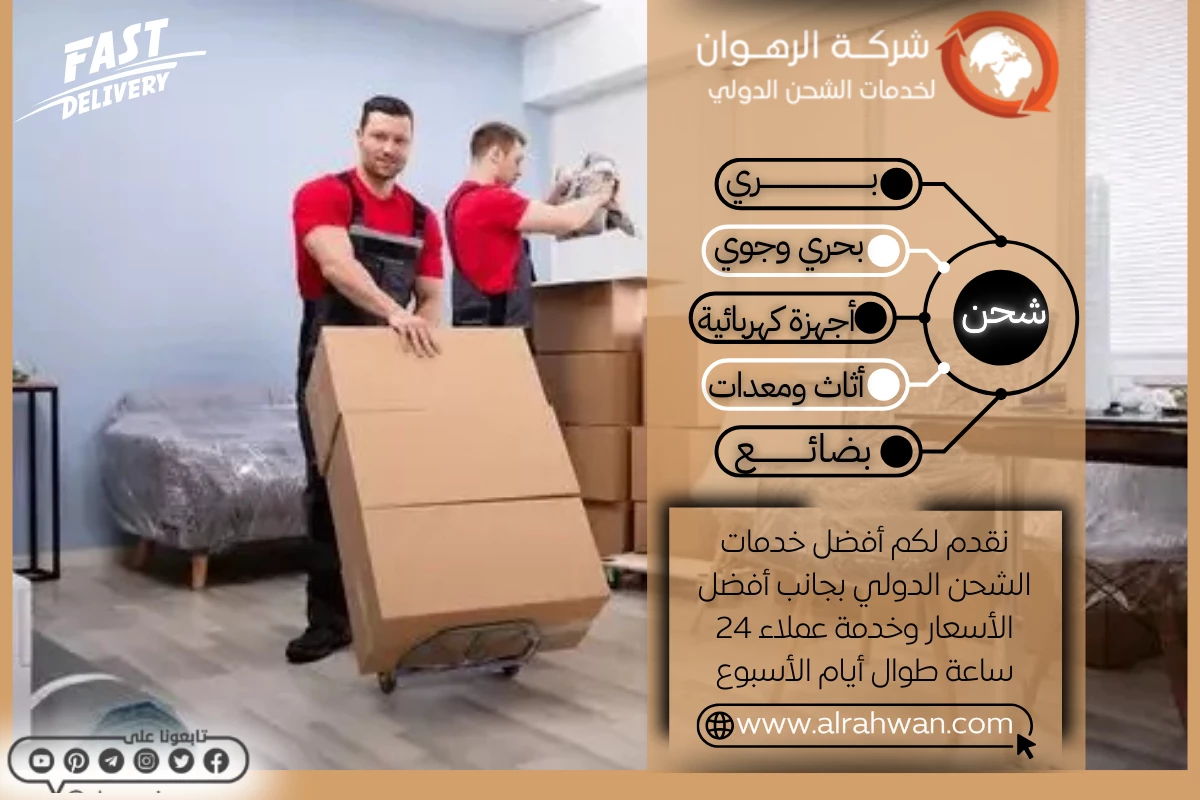 افضل شركة نقل عفش من جدة الي الامارات