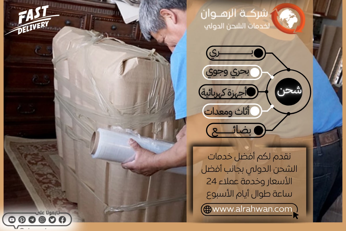 شركة شحن من الدمام الى الامارات