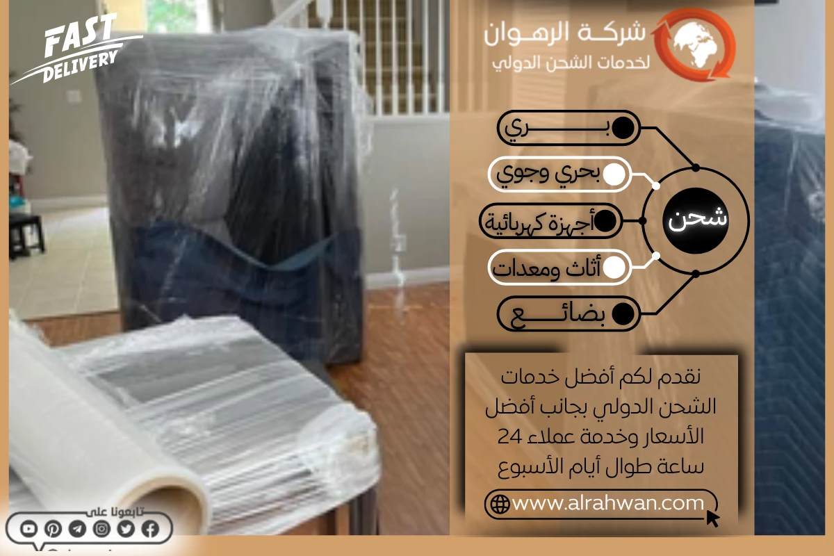 افضل شركة شحن من الرياض الي الامارات