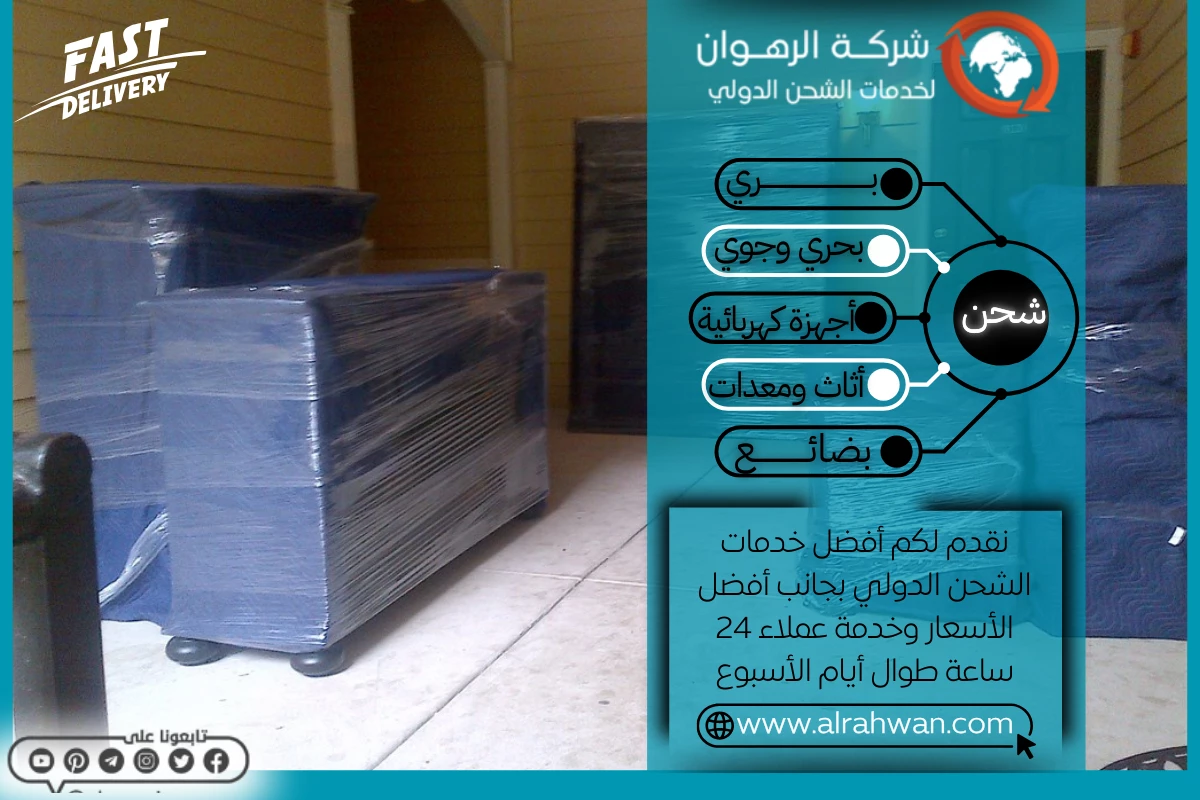 شركة شحن من القصيم الي الامارات