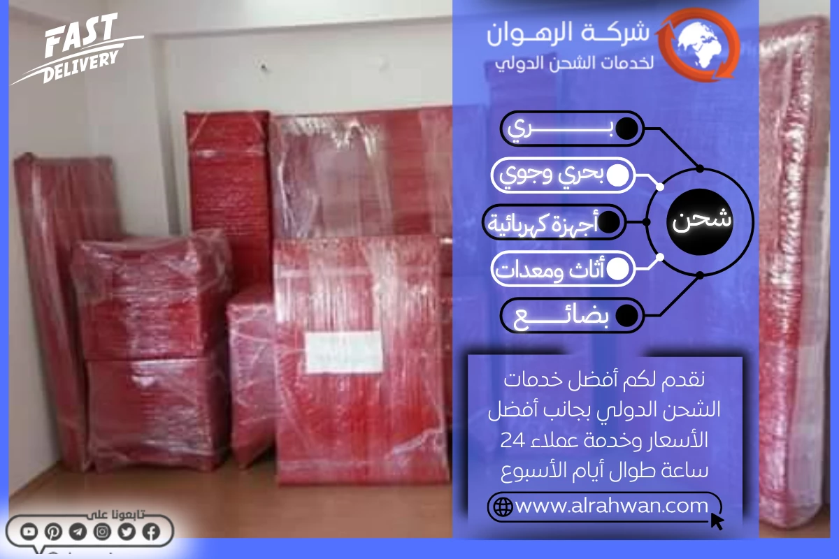 أرخص شركة شحن من جدة الي الامارات