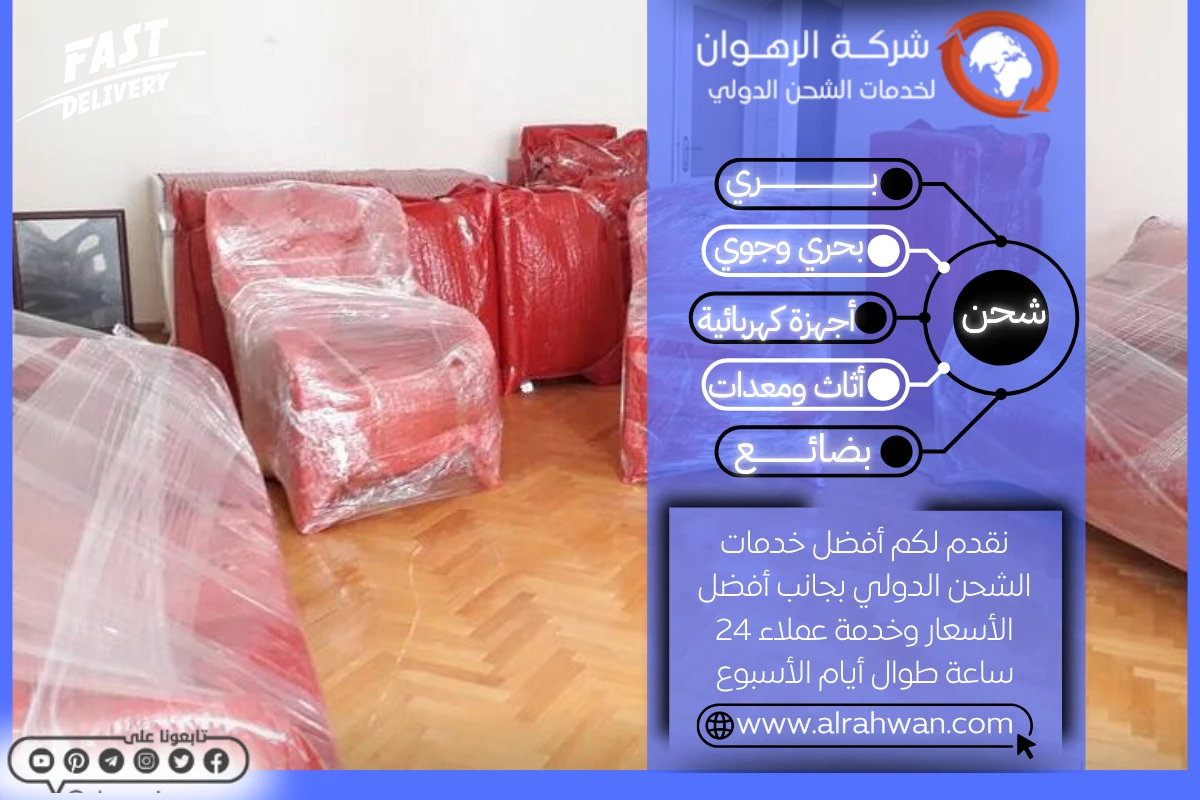 أرخص شركة شحن من جدة الي الامارات