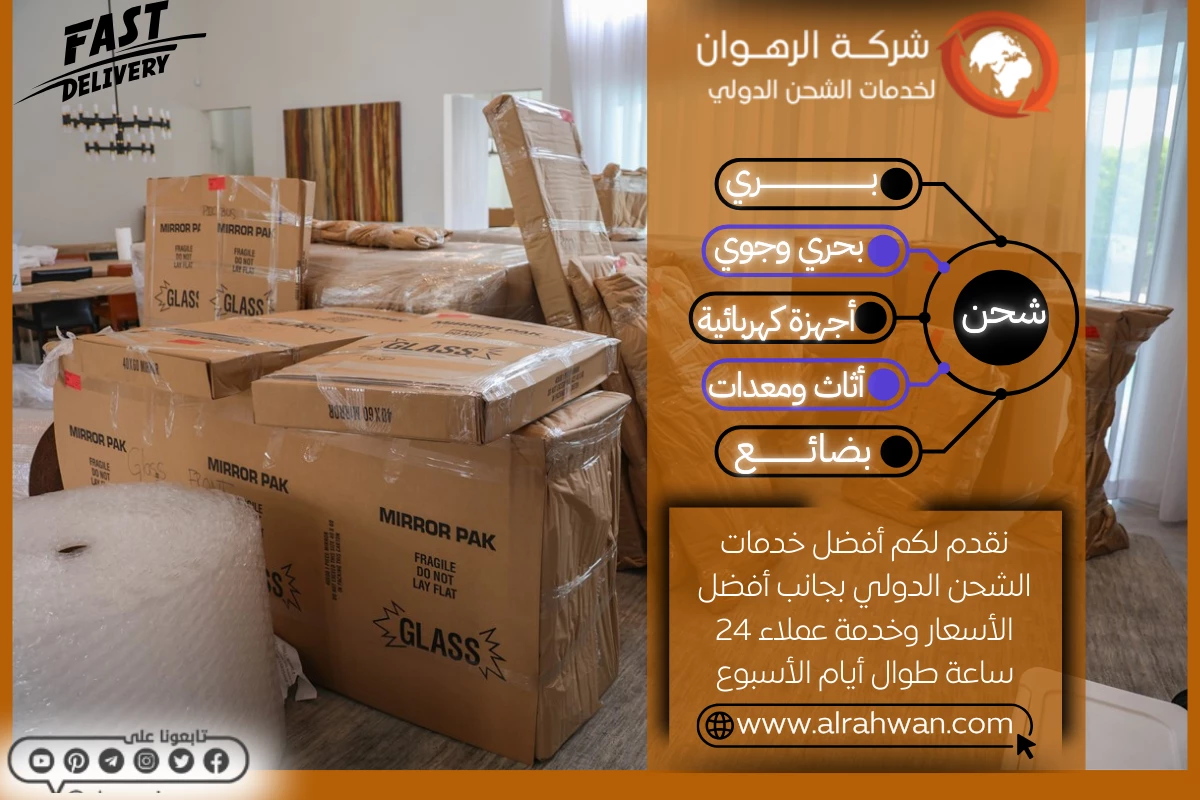 نقل اثاث من السعودية الي الامارات