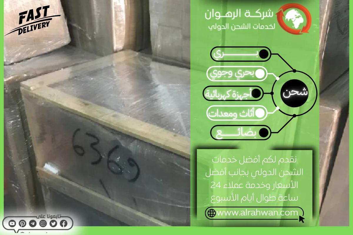 شركة شحن من تبوك الي الامارات