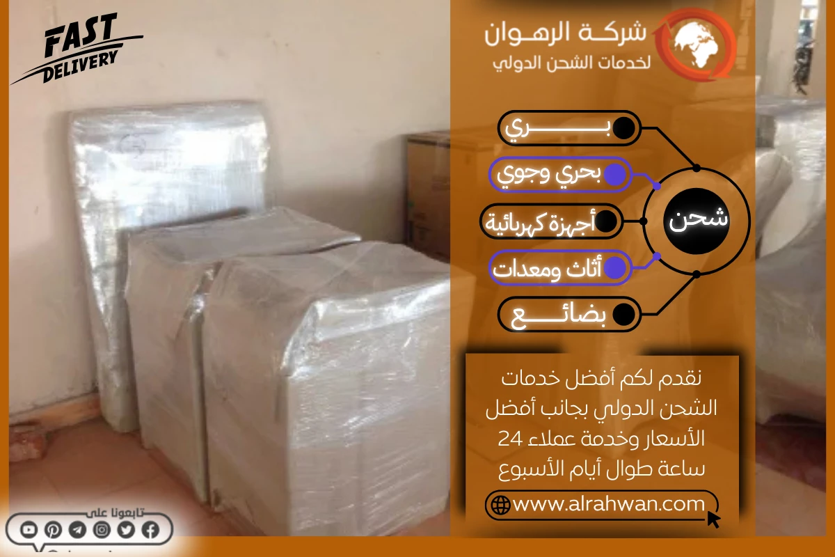 نقل اثاث من السعودية الي الامارات