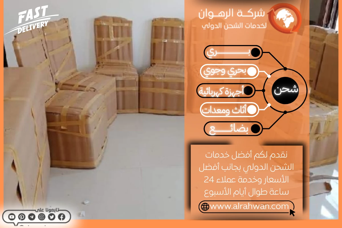 شركة شحن من مكة الي الامارات
