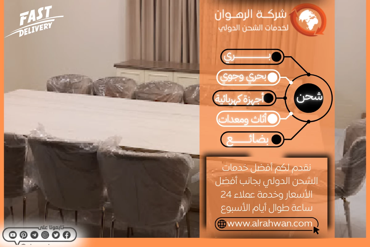 شركة شحن من خميس مشيط الي الامارات