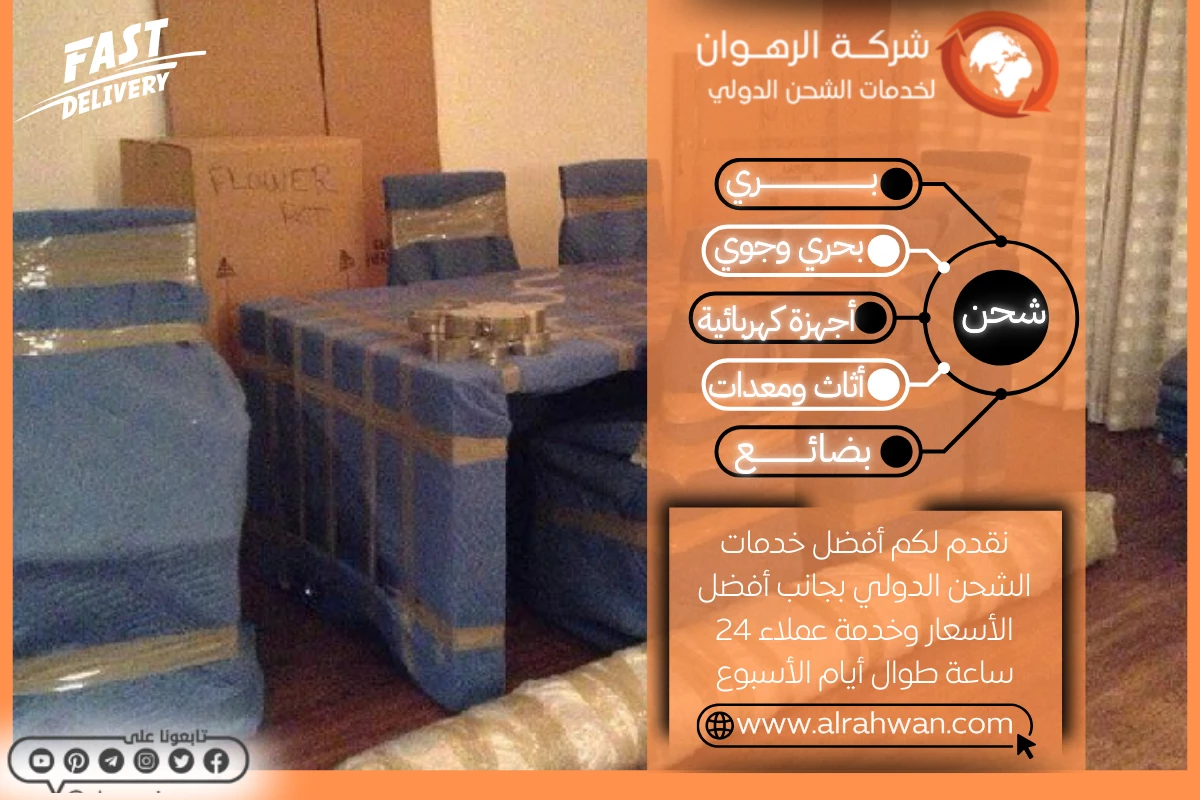 شحن بري من السعودية الي الامارات