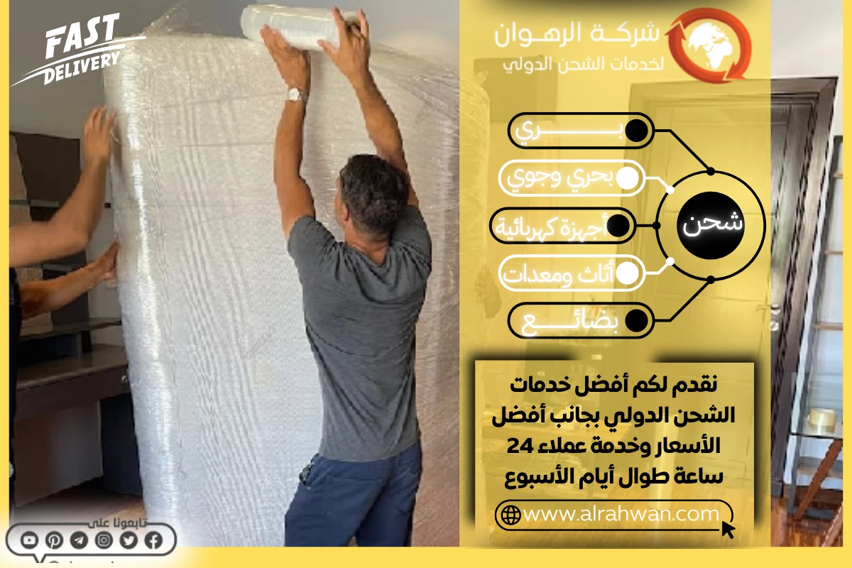 شركة شحن من مكة الي الامارات