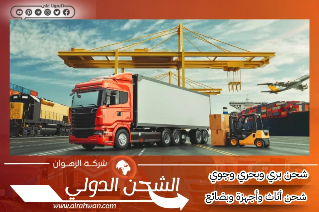 افضل شركة نقل عفش من جدة الي الامارات | 0568829975 ◈ دقة التنفيذ وأمان النقل