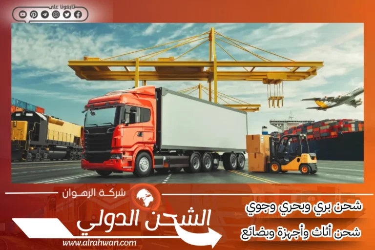 افضل شركة نقل عفش من جدة الي الامارات