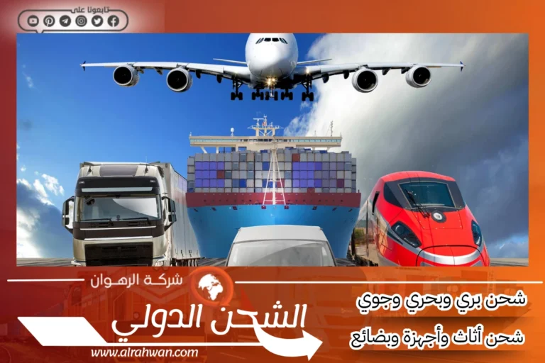 شركة نقل عفش من الرياض الي الامارات