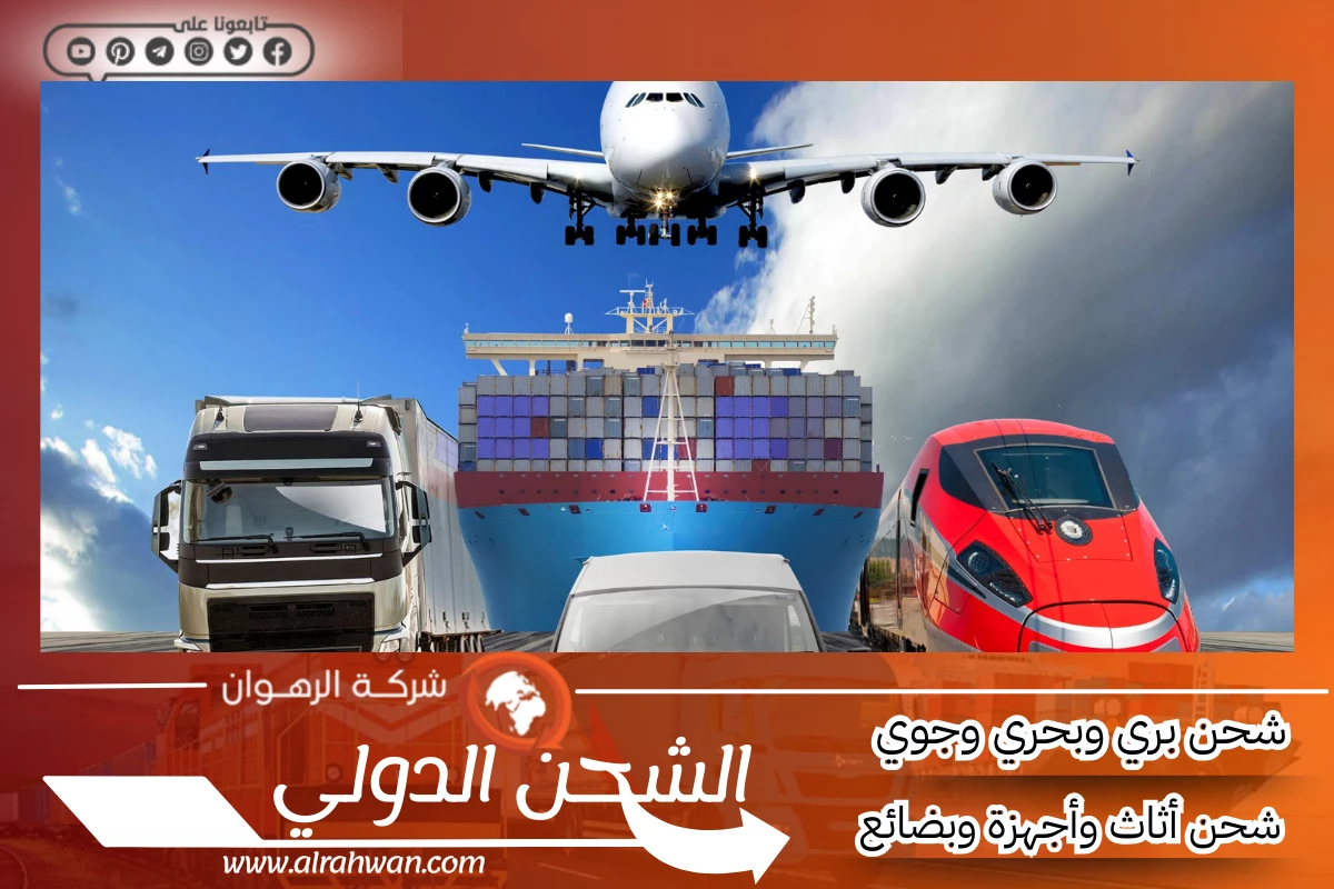 شركة نقل عفش من الرياض الي الامارات