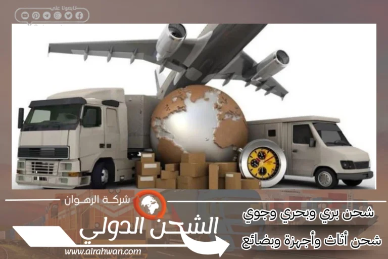 شركة نقل عفش من جدة الي الامارات