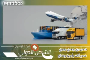 شركة نقل اثاث من جدة الي الامارات