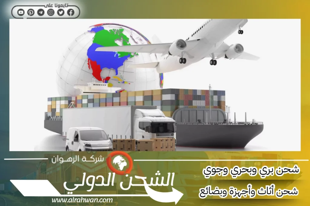 شحن بري من السعودية الي الامارات