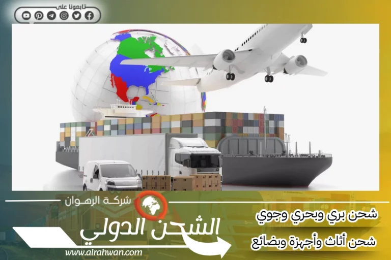 شحن بري من السعودية الي الامارات