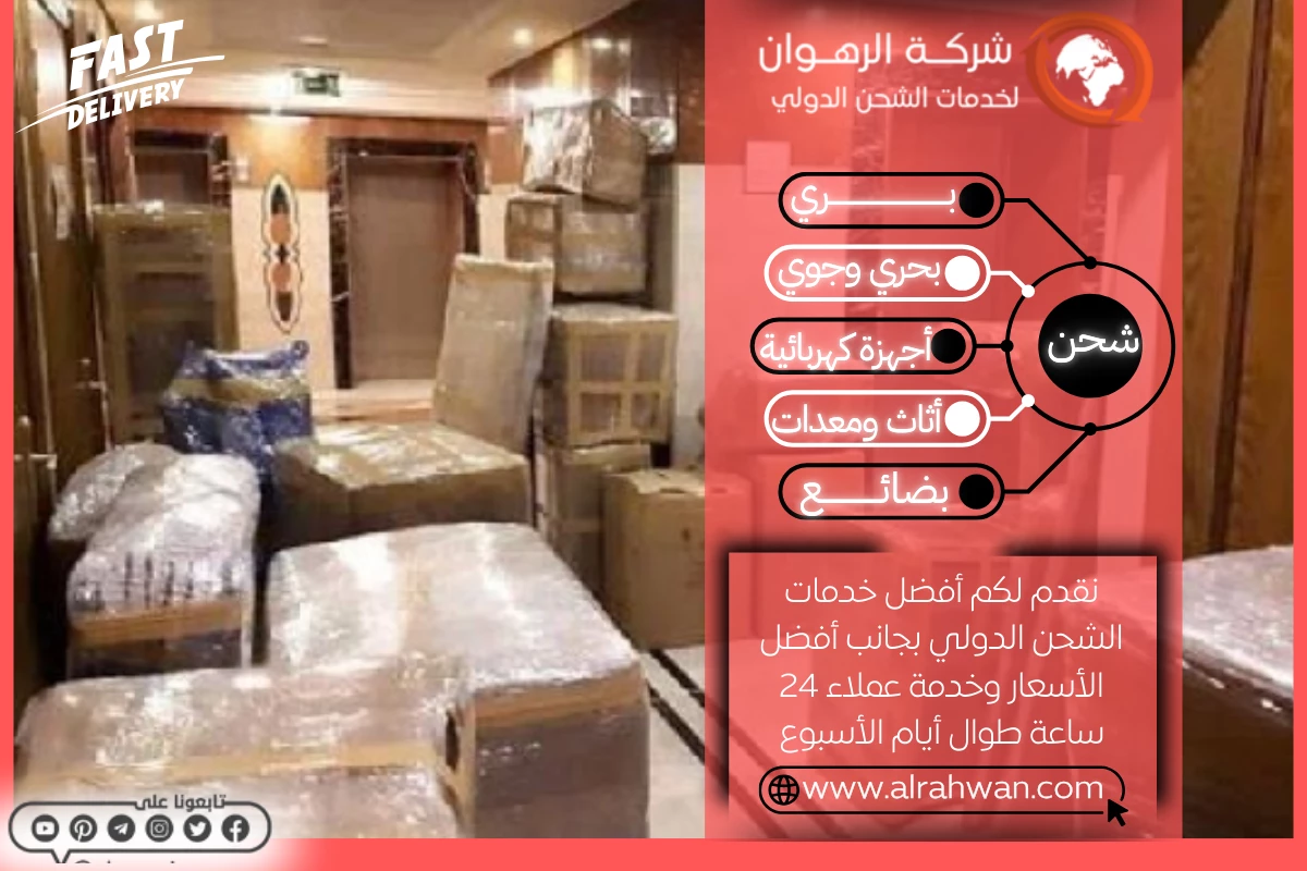شركة شحن من السعودية إلى سلطنة عمان