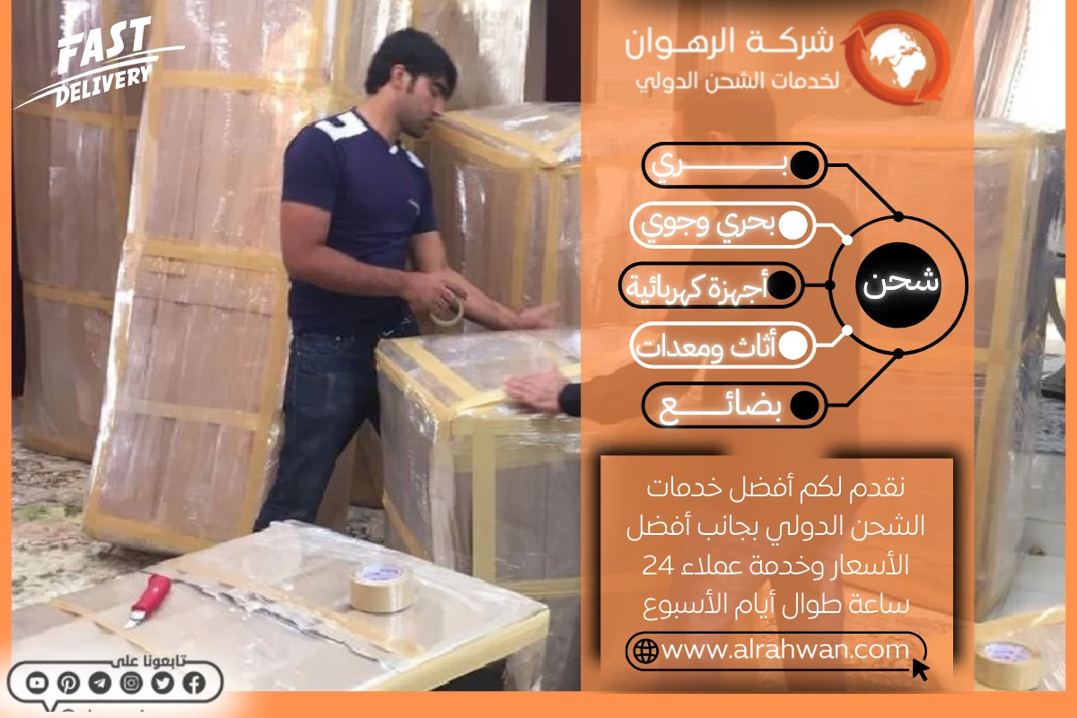 شركة نقل اثاث من الرياض الي الامارات