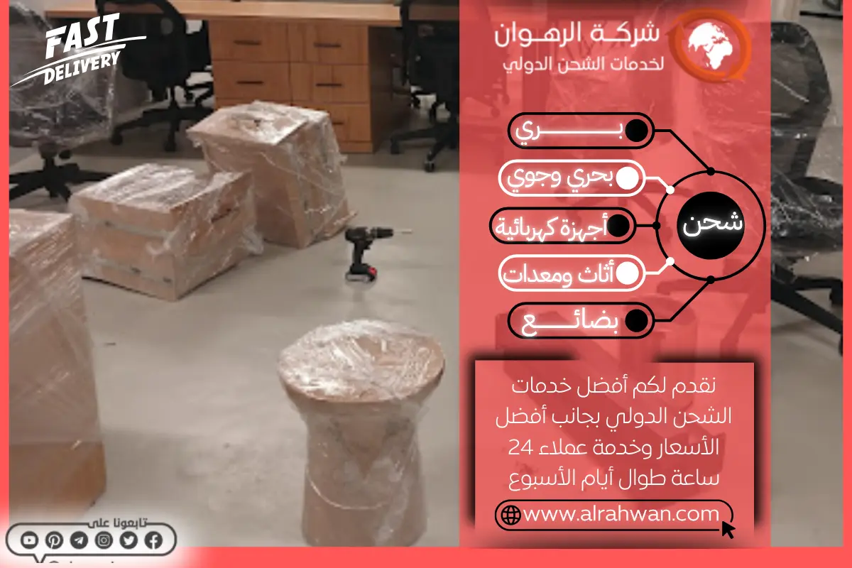 شركة شحن من السعودية إلى الإمارات
