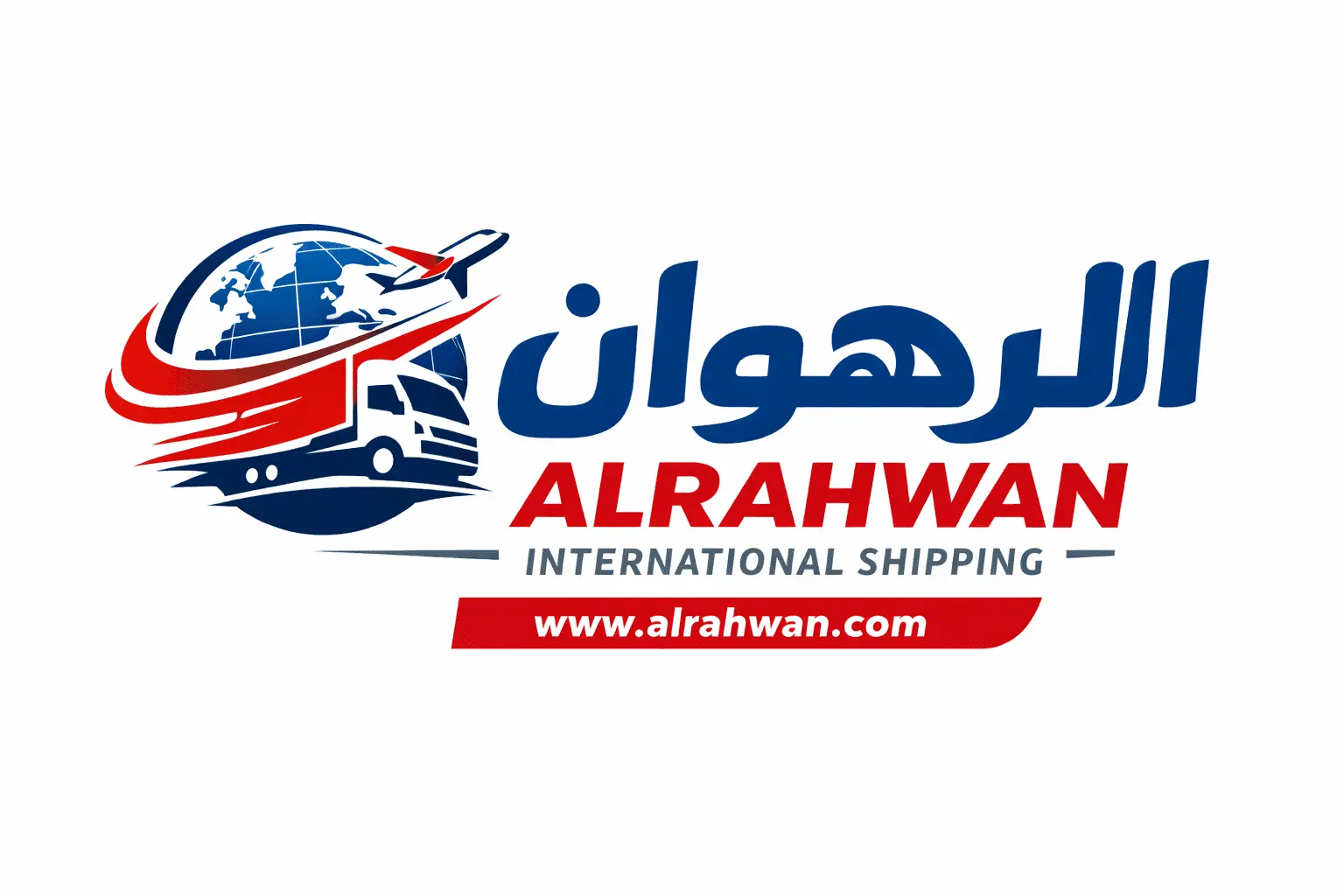 الرهوان للشحن الدولي