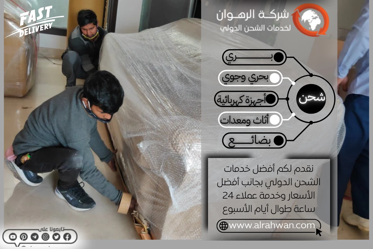 شركة شحن من الاحساء الي البحرين