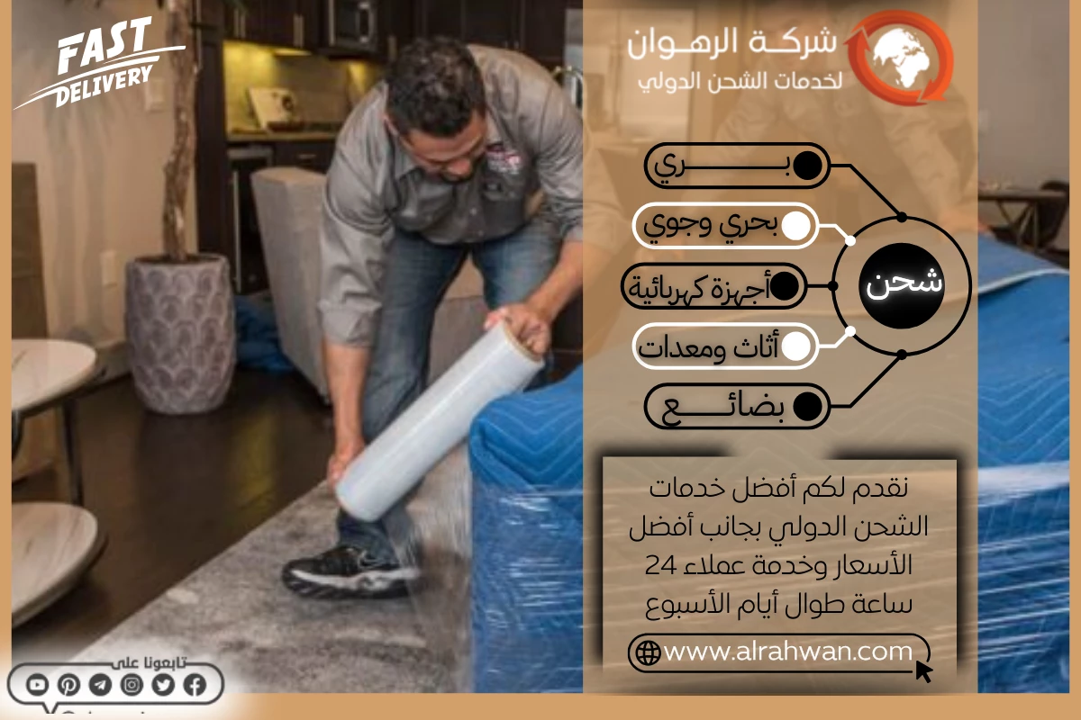 شركة شحن من جدة إلى المغرب