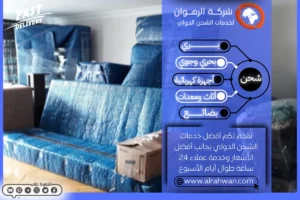 شركة شحن من تبوك الي الكويت