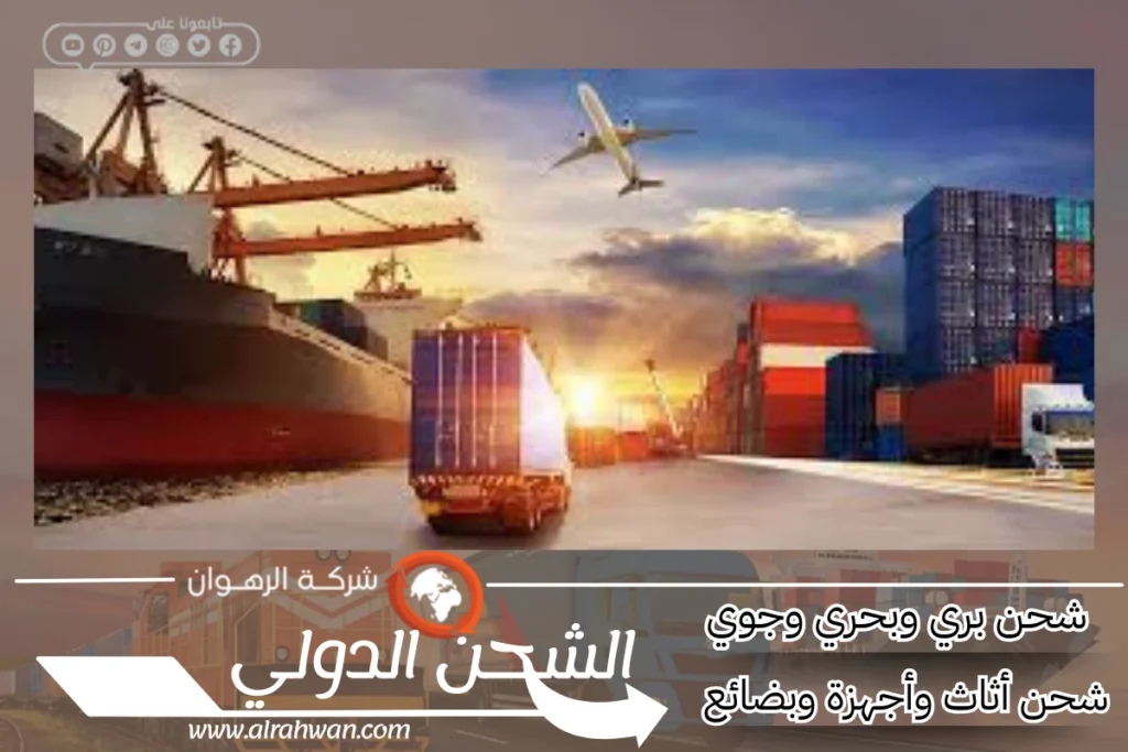 شركة شحن من المدينة الي الاردن