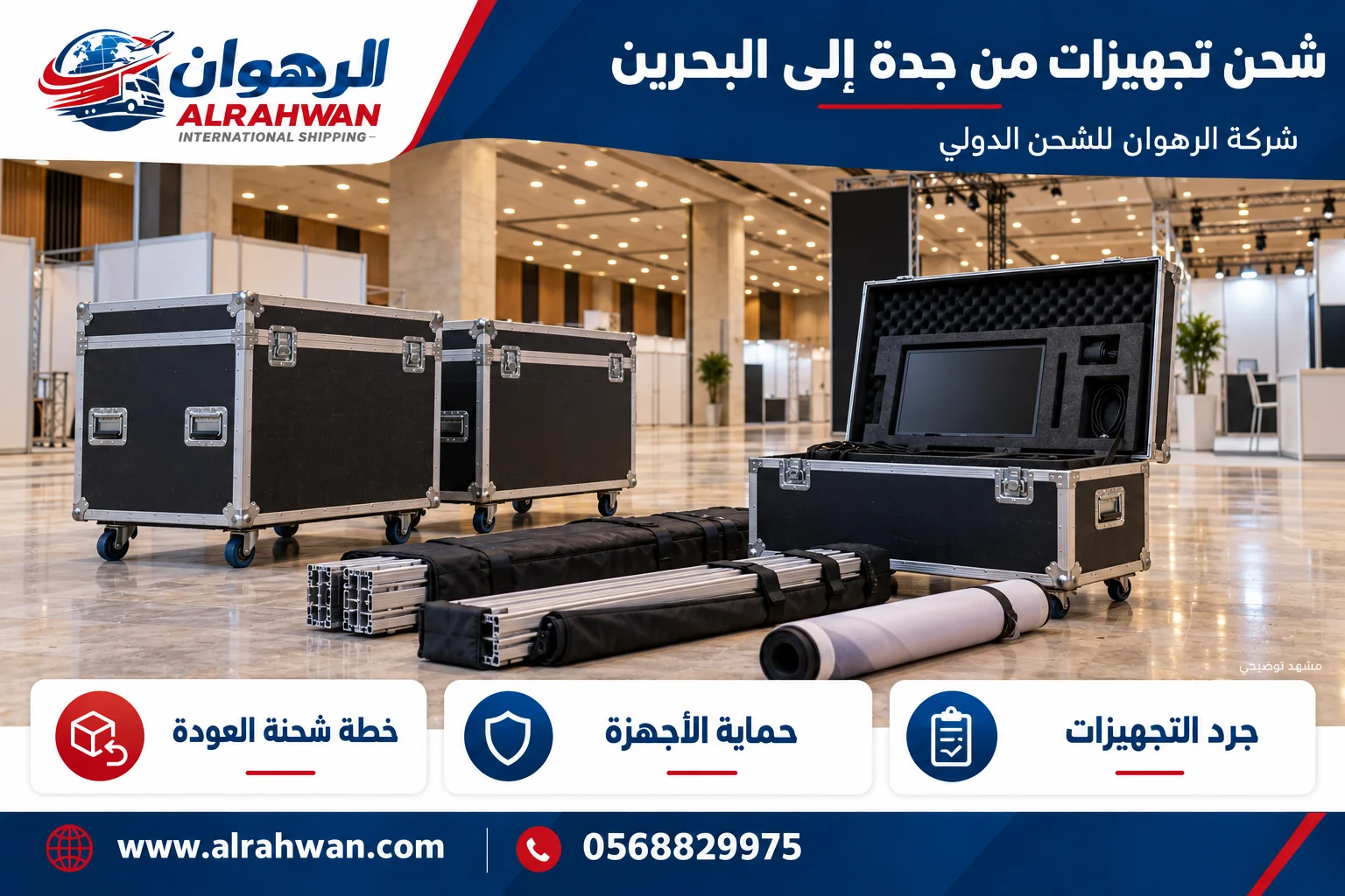 صناديق نقل لتجهيزات معرض وشاشة داخل عبوة مبطنة وحوامل مفككة