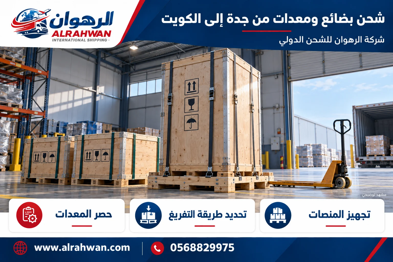 صناديق خشبية مثبتة على منصات بجوار عربة مناولة داخل مستودع