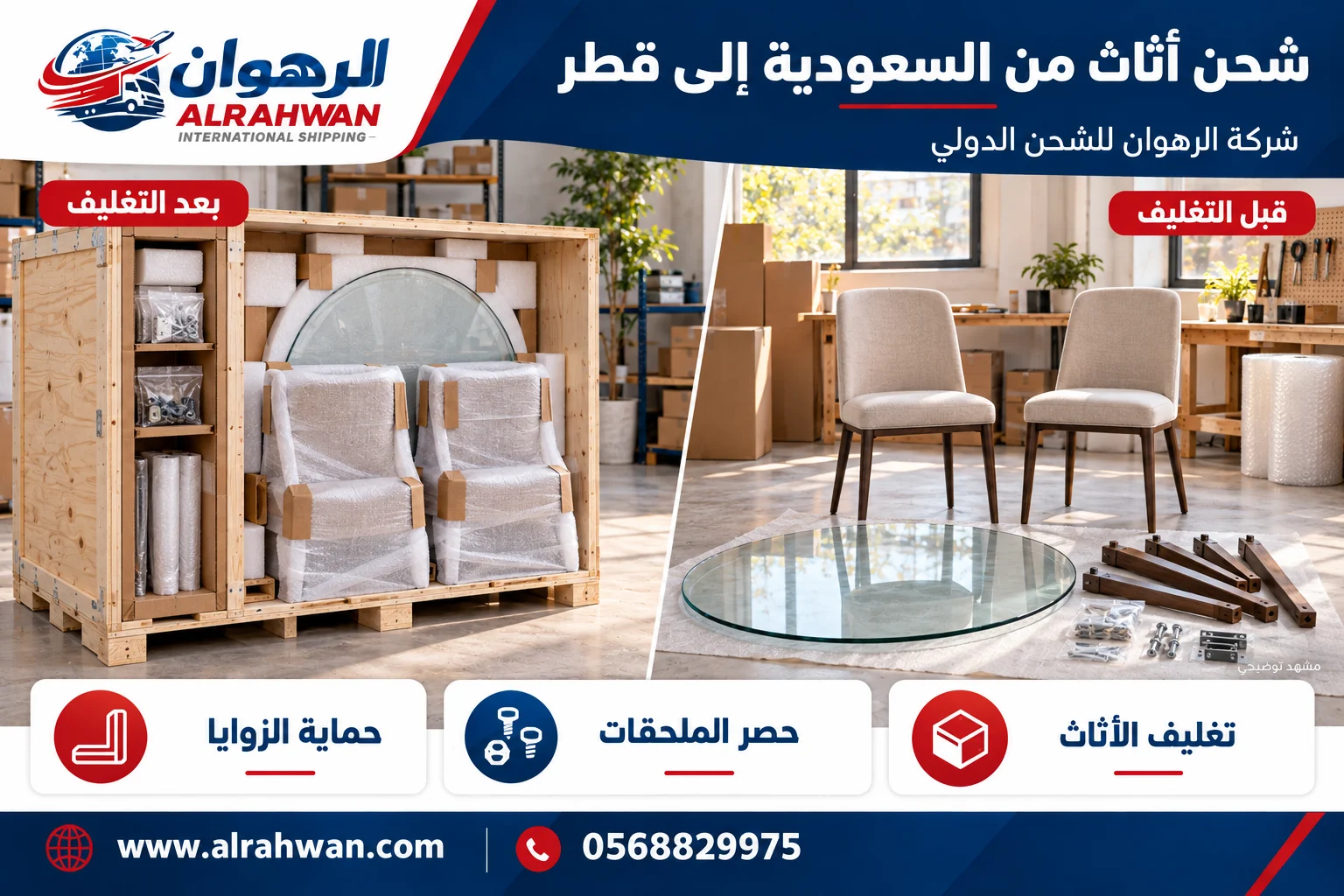 طاولة زجاجية وكراسي وأجزاء مفككة قبل التغليف وبعد حمايتها داخل صندوق خشبي