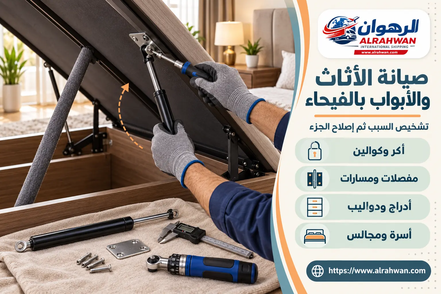صيانة الأثاث والأبواب والدواليب في حي الفيحاء بمكة